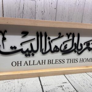 Ramadan Mubarak Stainless Steel Sweet Dish (7 Inches)