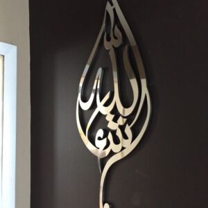 MA SHA ALLAH Steel Ramadan Mubarak Serving Plate (8 x 12 Inches, Gold)